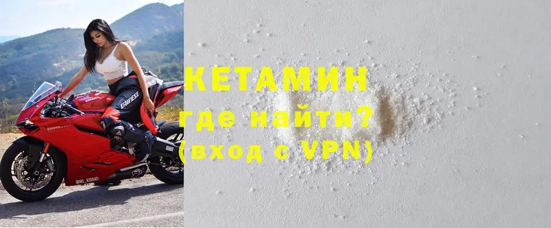 как найти   Киреевск  Кетамин ketamine 